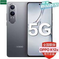 OPPO 手机K12x全网通5G全新原装正品12G+256G大内存5500毫安电池