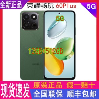 HONOR 荣耀 畅玩60Puls手机5g全网通12GB+512GB大内存6000毫安电池新品机