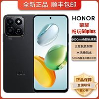 HONOR 荣耀 畅玩60 Plus 5G手机6000mAh长续航 原装正品