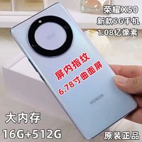 HONOR 荣耀 X50 5G智能手机1亿像素拍照大屏大电量512GB大内存正品