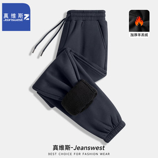 JEANSWEST 真维斯 加绒加厚男士羊羔绒卫裤 2条