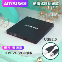 外置光驱盒usb3.0便携移动type-c读碟片cd播放外接光盘驱动器dvd刻录取适用于苹果联想华硕笔记本台式机电脑