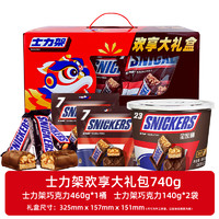 SNICKERS 士力架 牛奶花生夹心巧克力蛇年新款全家桶740g桶装零食