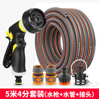 浇花水枪浇菜浇水水管洒水撒水喷雾淋花家用冲洗花园喷头