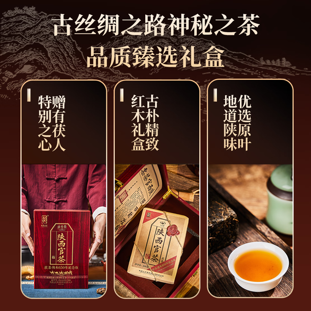 几于道陕西官茶泾阳茯茶黑茶手筑金花茯砖茶伏茶茶叶陕西西安特产茶叶特