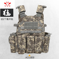 FANAOGE 梵奥格 儿童防弹衣迷彩战术背心三级甲多功能6094透气马甲防刺服户外装备 ACU迷彩(2个魔术贴) 成人均码