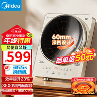 Midea 美的 大功率凹面电磁炉商用电磁灶爆炒火锅电池炉3500W大火力电炒炉家用凹槽型