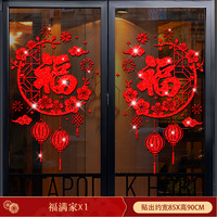 例如 2025新年元旦贴纸蛇年门贴新年布置装饰橱窗场景布置剪纸窗花贴纸