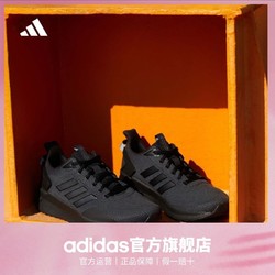 adidas 阿迪达斯 QUESTAR RIDE男子挑战里程网面跑步鞋