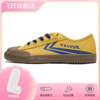 百亿补贴：Feiyue. 飞跃 Feiyue/飞跃女鞋田径帆布鞋秋季新款拼接撞色休闲鞋学生板鞋