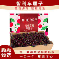 帝小二车厘子智利车厘子大樱桃新鲜水果整箱当季水果星 10斤原箱装 2J级28-30mm