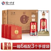 州老窖 酒厂直销 泸州老窖原酿天典品河山浓香型白酒52度500ml*6瓶整箱装