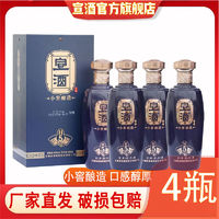 宣酒 5年(含礼袋)500ml40度浓香白酒H5整箱4瓶小窖酿造2瓶