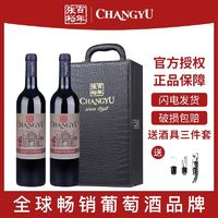 百亿补贴：CHANGYU 张裕 多名利印象干红750ml赤霞珠老门头红酒双支皮盒装年货送礼