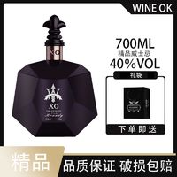 亦作 法国原酒进口40度烈酒黑曜石xo洋酒白兰地礼袋组合装送礼酒钻石瓶