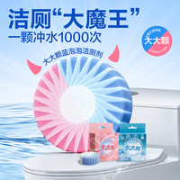网易严选 大大颗大魔王蓝泡泡洁厕剂 汁汁白桃 1盒