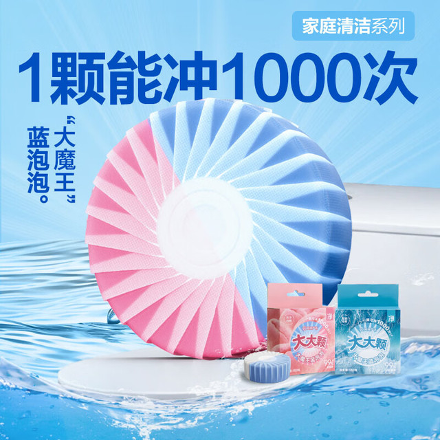 PLUS会员：网易严选 大大颗大魔王蓝泡泡洁厕块 汁汁白桃 150g 1盒