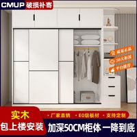 CMUP 加厚实木衣柜家用卧室包安装多层经济出租房屋小户型儿童组装衣橱