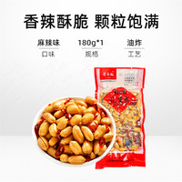 李老头 麻辣花生米 500g 袋装