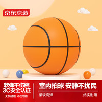 京东京造 静音篮球3号无声篮球儿童小室内弹力球玩具球家用无噪音 3号高弹静音球-橙色篮球纹