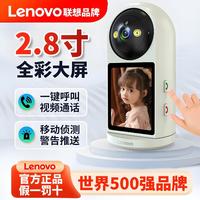 Lenovo 联想 高清双向视频通话摄像头家用监控器连手机360度无线WiFi室内