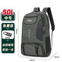 君行登山包户外专业背包背包男士双肩包旅行男款登山书包旅游大容量超 【50L】加固版，