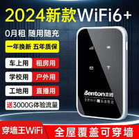 新款移动随身wifi路由器免插电户外宿舍便携上网租房工地无线大学