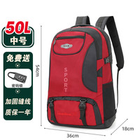 君行登山包户外专业背包背包男士双肩包旅行男款登山书包旅游大容量超 【50L红色】加固版，