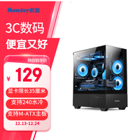 航嘉（Huntkey）G30  游戏电脑台式机箱 G45长显卡主机箱 桌面电脑机箱 支持165mm风冷/M-ATX主板/270°海景房 G45黑色（支持240水冷/散热器限高170mm）
