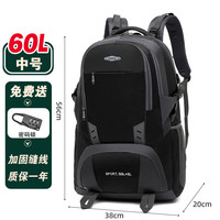 君行登山包户外专业背包背包男士双肩包旅行男款登山书包旅游大容量超 【60L黑色】加固版，