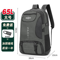 君行登山包户外专业背包背包男士双肩包旅行男款登山书包旅游大容量超 【65L灰色】加固版，