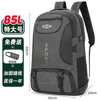 君行登山包户外专业背包背包男士双肩包旅行男款登山书包旅游大容量超 【85L灰色】加固版，