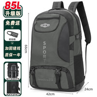 君行登山包户外专业背包背包男士双肩包旅行男款登山书包旅游大容量超 【85L灰色升级加固版】固定带+充