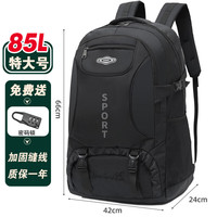 君行登山包户外专业背包背包男士双肩包旅行男款登山书包旅游大容量超 【85L黑色】加固版，