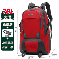 君行登山包户外专业背包背包男士双肩包旅行男款登山书包旅游大容量超 【70L红色】加固版，