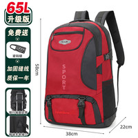 君行登山包户外专业背包背包男士双肩包旅行男款登山书包旅游大容量超 【65L红色升级加固版】固定带+充