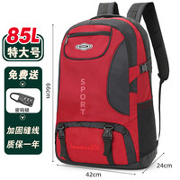 君行登山包户外专业背包背包男士双肩包旅行男款登山书包旅游大容量超 【85L红色】加固版，