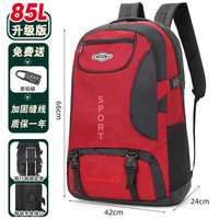 君行登山包户外专业背包背包男士双肩包旅行男款登山书包旅游大容量超 【85L红色升级加固版】固定带+充