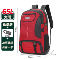 君行登山包户外专业背包背包男士双肩包旅行男款登山书包旅游大容量超 【65L红色】加固版，