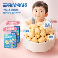 百亿补贴：小鹿蓝蓝 高钙牛乳棒磨牙棒手指饼干