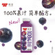  88VIP：WEICHUAN 味全 每日C鲜果压榨纯果蔬汁葡萄汁 300mL*10瓶　