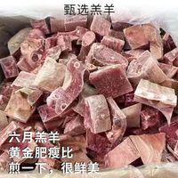 千膳殿草原散养带骨原切羊肉块 烤肉火锅食材 全羊带骨切块 装
