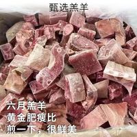 千膳殿草原散养带骨原切羊肉块 全羊切块 烤肉火锅食材 全羊切块4斤 全羊带骨原切羊块 4斤装