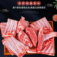 千膳殿草原散养带骨原切羊肉块 全羊切块 烤肉火锅食材 全羊切块5斤 原切带骨全羊块 5斤装