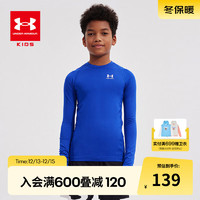 安德玛（Under Armour）儿童长袖t恤春秋款针织运动服中大童男运动上衣 皇家蓝 150cm