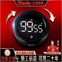 百亿补贴：Olodo 欧乐多 品牌厨房计时器磁吸定时器旋转提醒器学习做饭闹钟响铃60秒