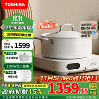 东芝（TOSHIBA）小雅电磁炉家用大功率火锅汤锅 全自动节能小型灶低温烹饪一键预约IC-21SSC