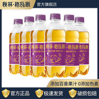 百亿补贴：秋林格瓦斯新品秋林格瓦斯百香果味格瓦斯350ML*6瓶装