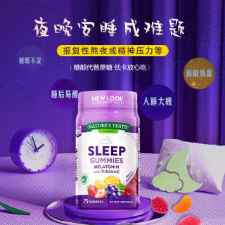 nature's truth 美国自然之珍褪黑素2瓶