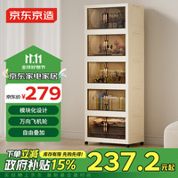 京东京造免安装储物柜 带轮可折叠磁吸大容量收纳柜床头柜 55cm面宽五层 【55cm】双开门 5层柜